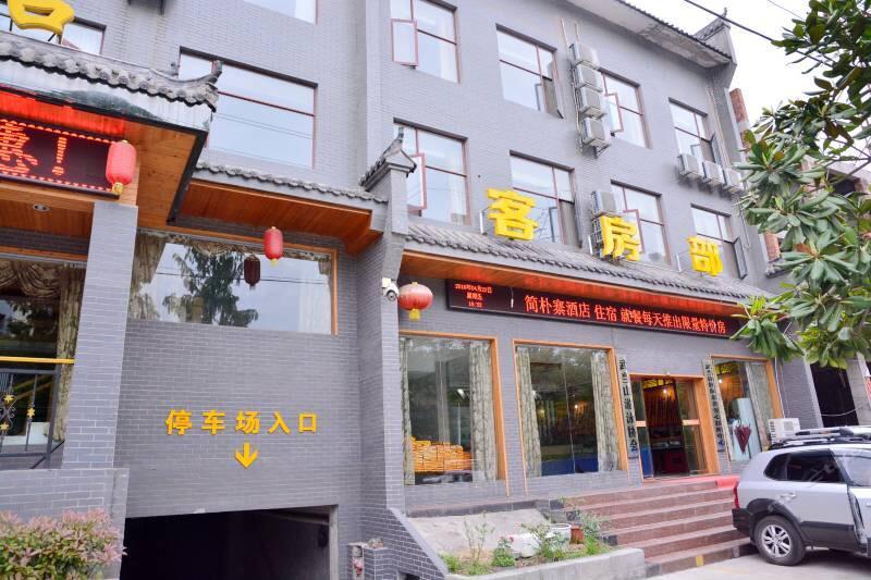 Wudangshan Jianpuzhai Hotel Danjiangkou Екстер'єр фото